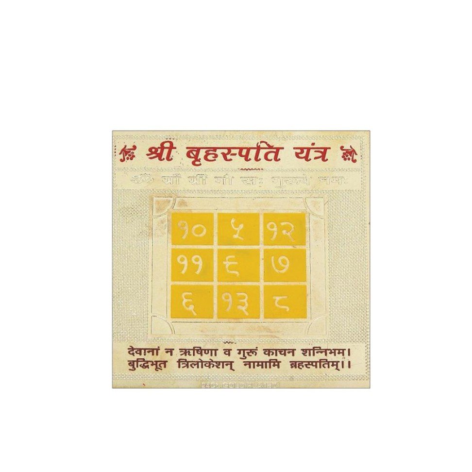 Shree Brashaspati Yantra (3.25”)