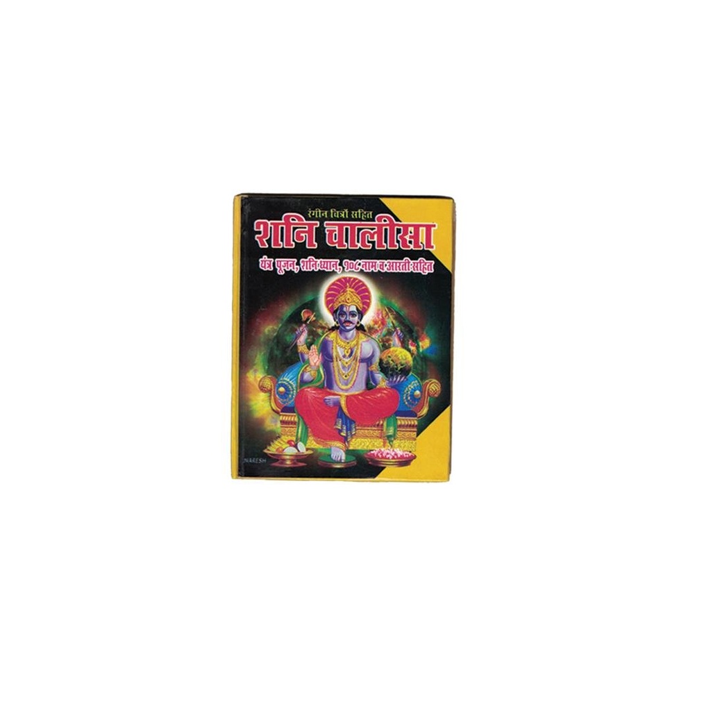 Shani Chalisa in Hindi- 64 pages (5.5”X 4.5”)
